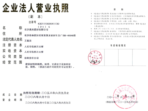 营业执照